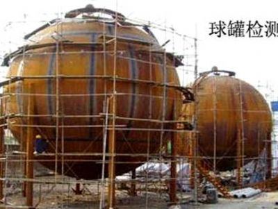 點(diǎn)擊查看詳細(xì)信息<br>標(biāo)題：球罐TOFD現(xiàn)場(chǎng)檢測(cè) 閱讀次數(shù)：6579